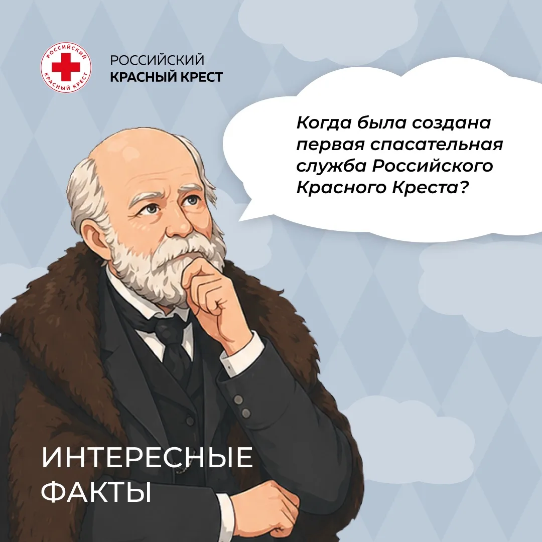 📜Запускаем новую рубрику #летопись_милосердия, в которой будем делиться самыми интересными фактами 