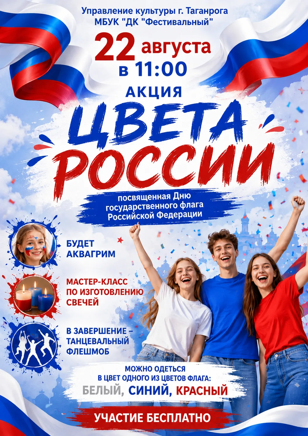 🇷🇺 ЦВЕТА РОССИИ