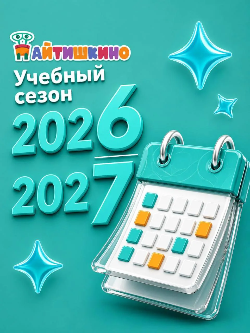 Okay, мы не можем больше этого скрывать, вы должны знать…