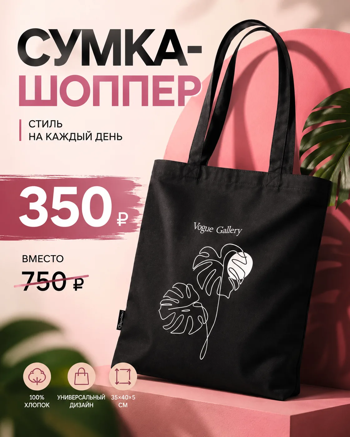 ВАША НОВАЯ СУМКА НА КАЖДЫЙ ДЕНЬ — ВСЕГО ЗА 350₽ ⚡️