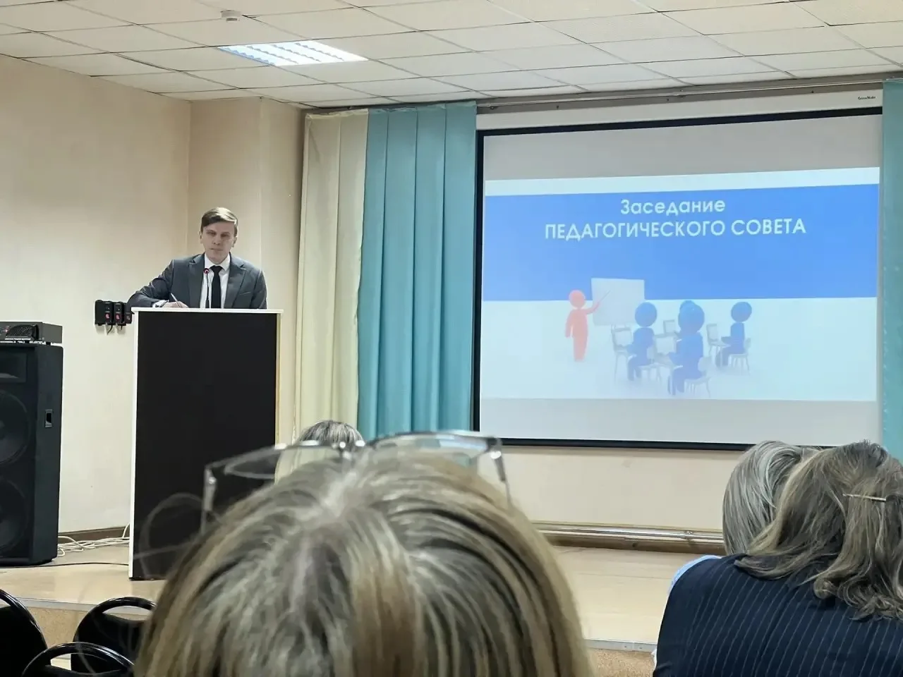 🚀 Сегодня в нашей школе прошло заседание педагогического совета! 👩‍🏫👨‍🏫