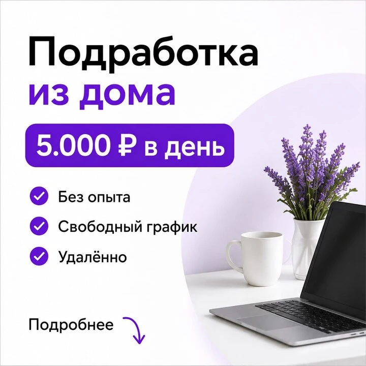 Освойте удаленную профессию на Wildberries за 3 дня!