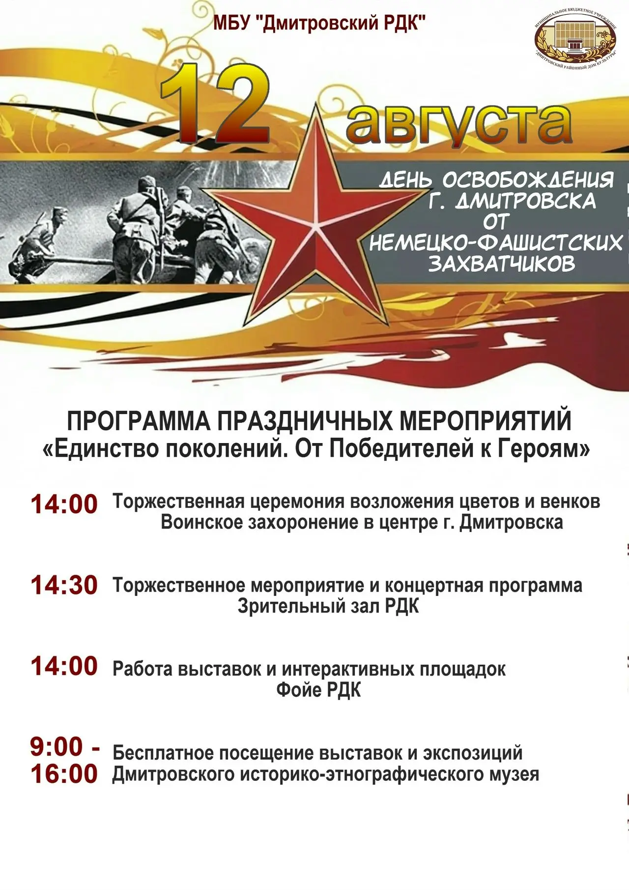 #МБУДмитровскийРДК #КультураДмитровскогоРайона