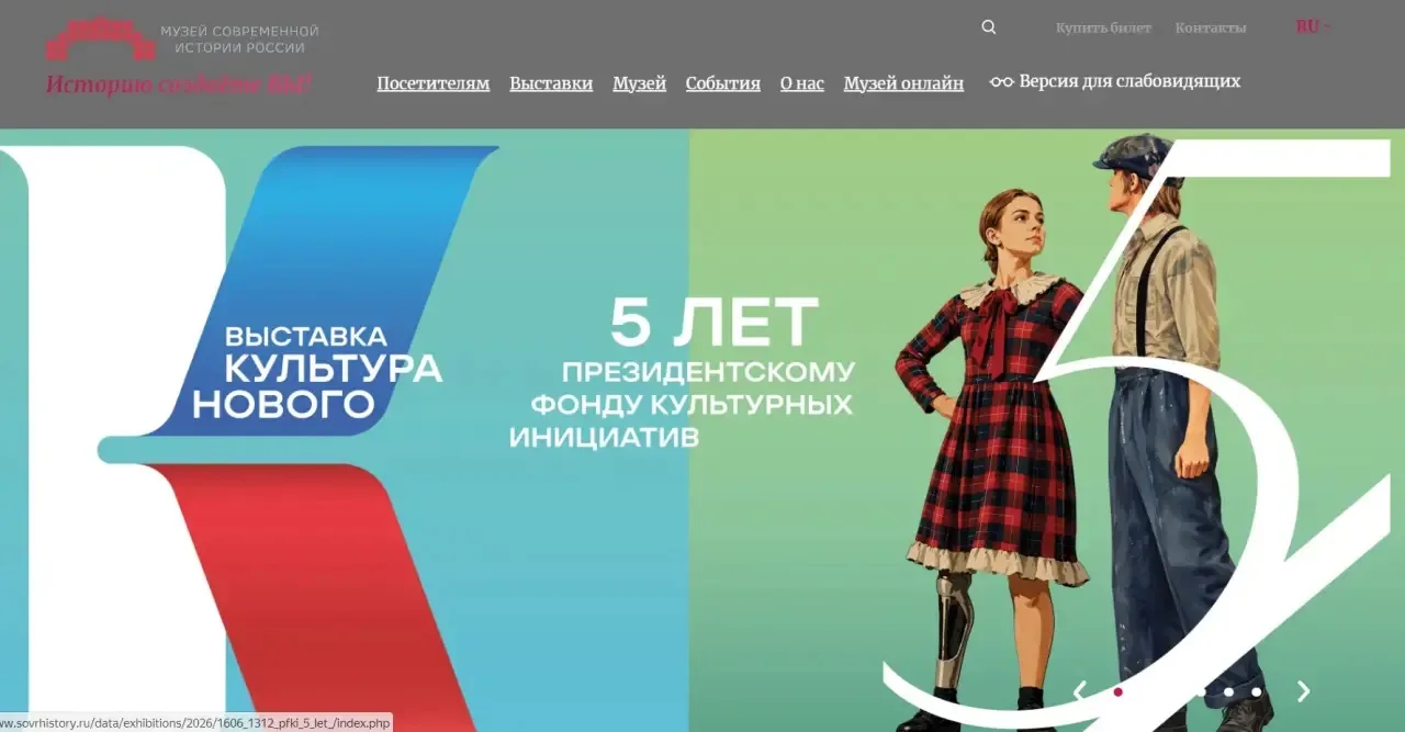 С целью сохранения традиционных российских духовно-нравственных и культурно-исторических ценностей, 