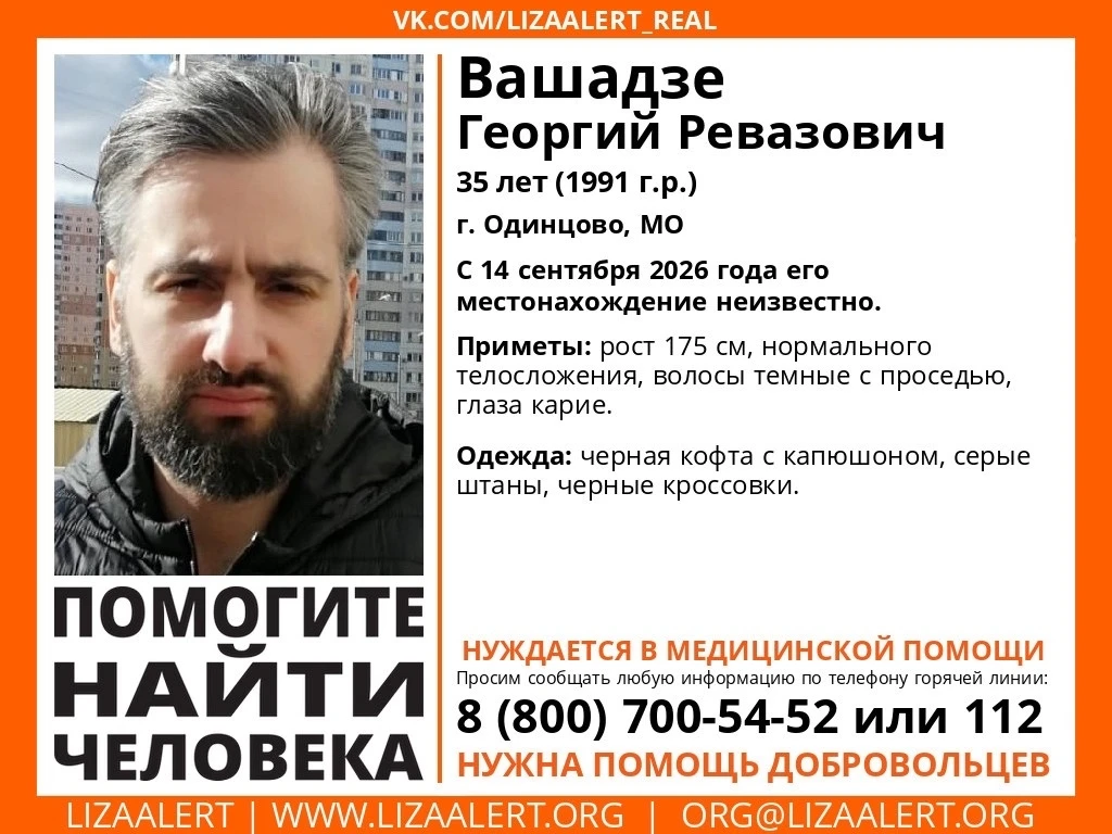 Внимание! #Пропал человек!