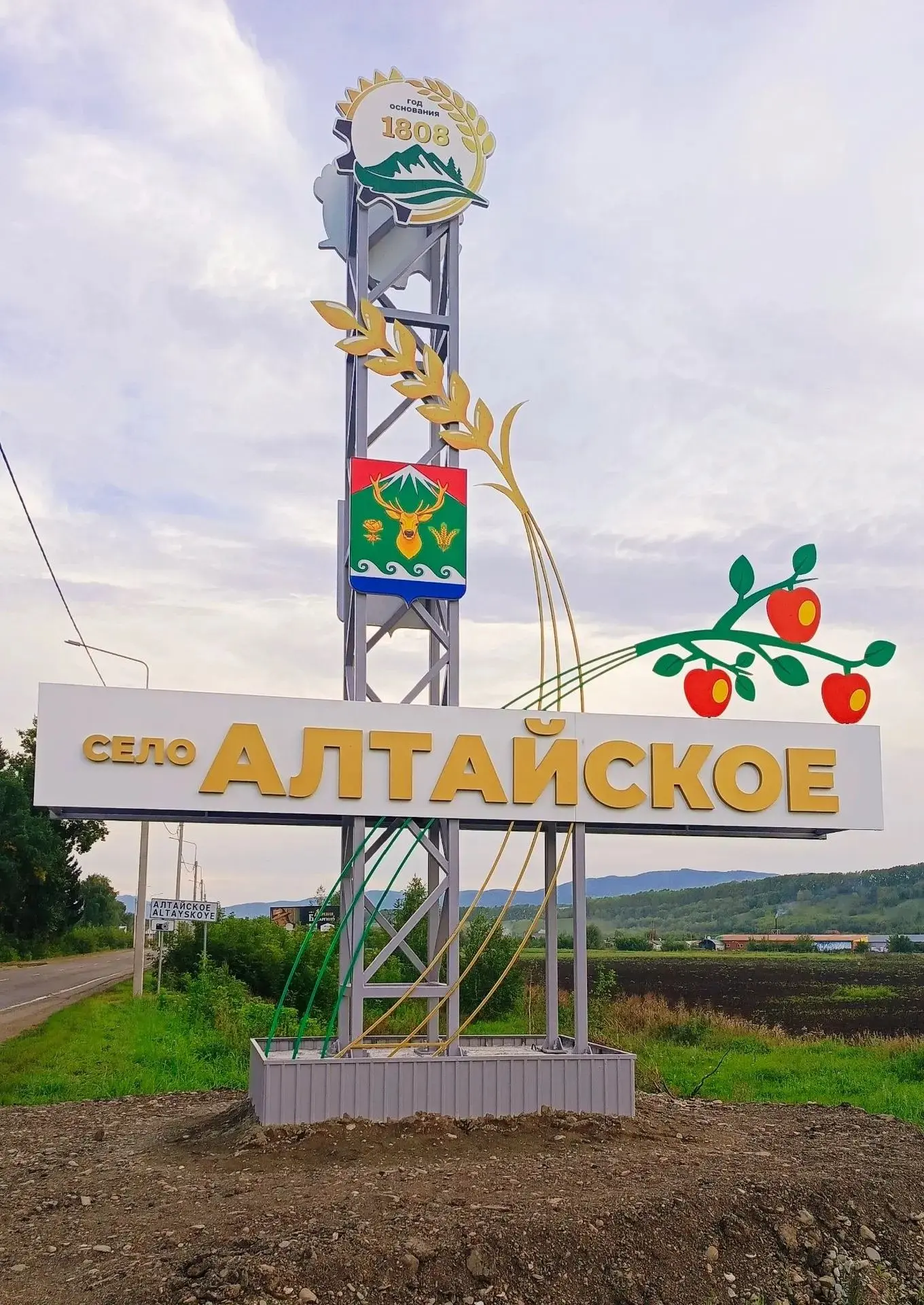 ✨ В селе Алтайское установлены две новые стелы на въездах! ✨