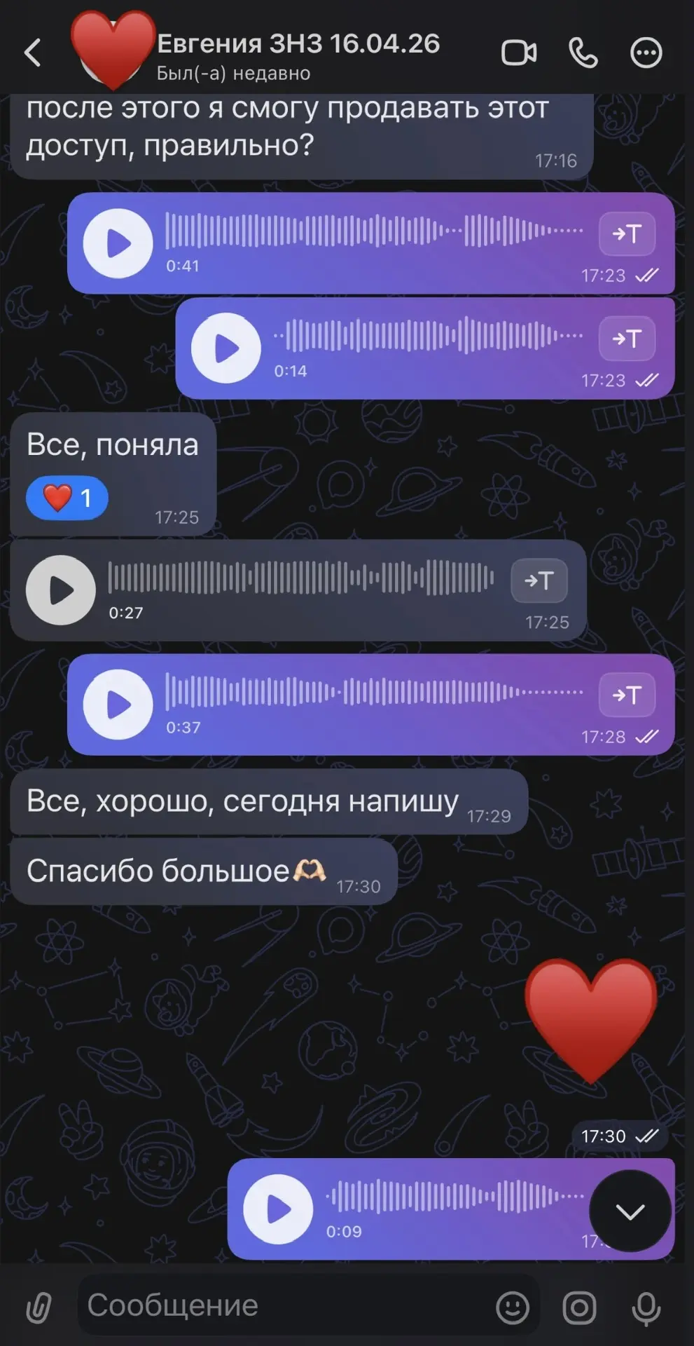 А ещё хочу поделиться отличным результатом одной из моих учениц 🌟
