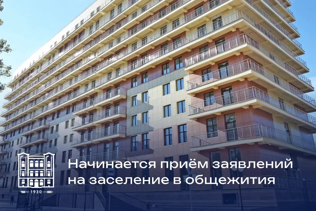 Начинается приём заявлений на заселение в общежития 📋

Сроки подачи заявлений:
• Старшие курсы: с 1