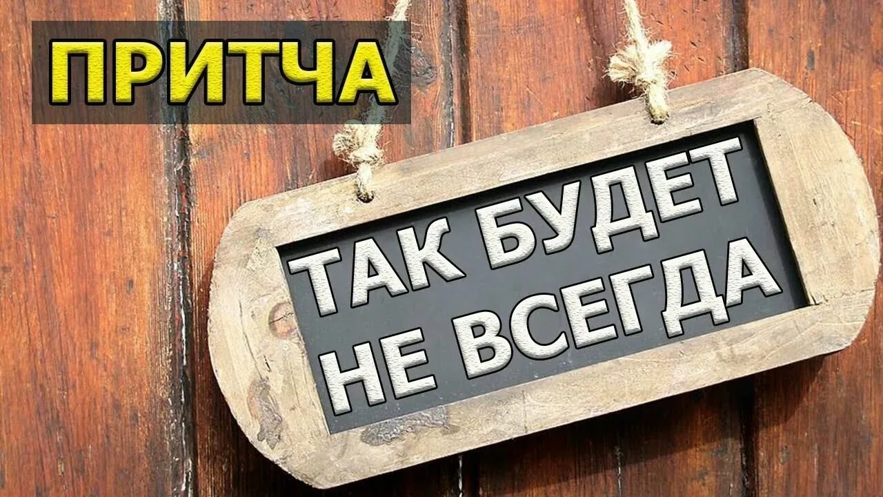 Однажды один человек, прогуливаясь по улице, увидел сидящего на краю дороги старичка.