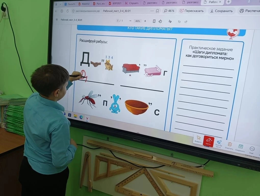 "Разговоры о важном": Дипломатия в школах Казанского МО 9 февраля 2026 года в Казанской школе и её ф