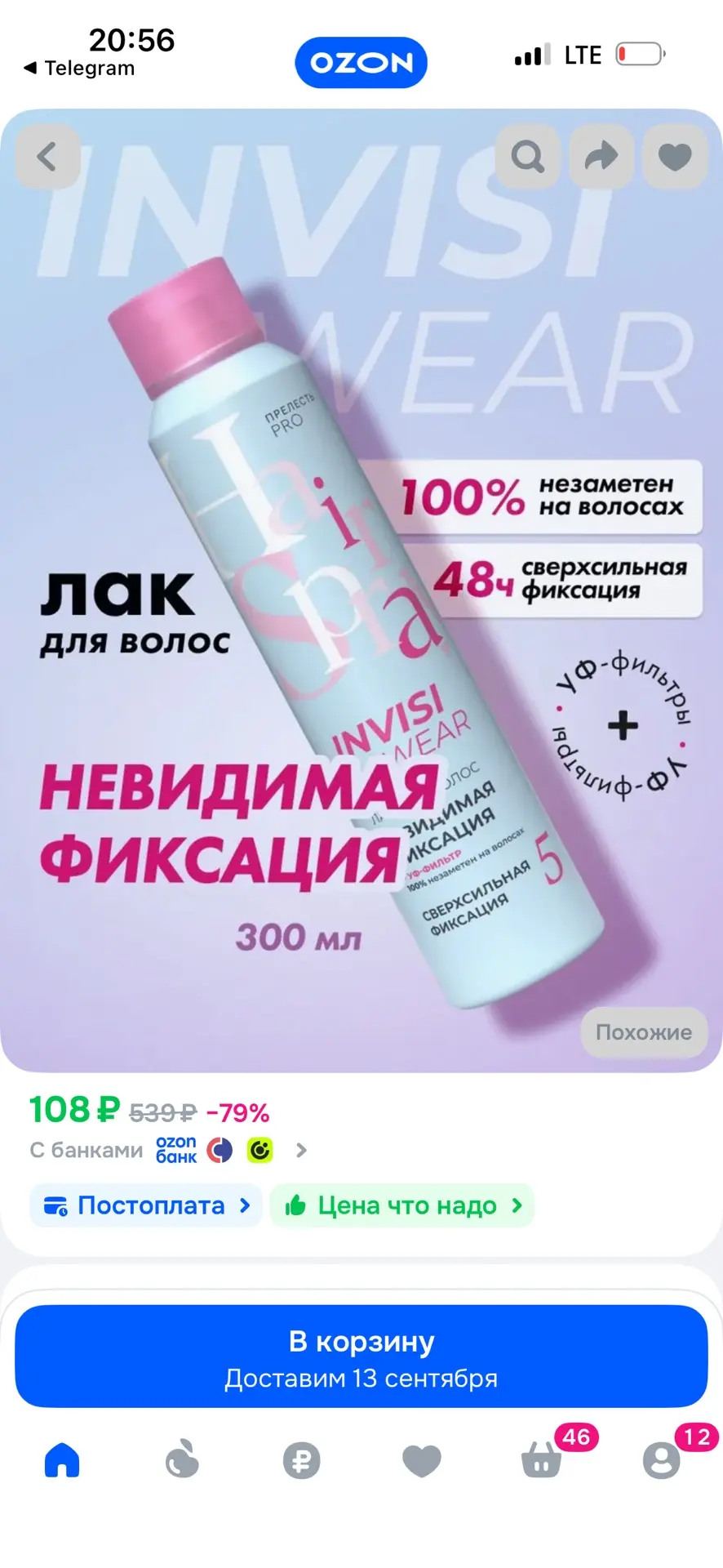 https://ozon.ru/t/7GgyoTA