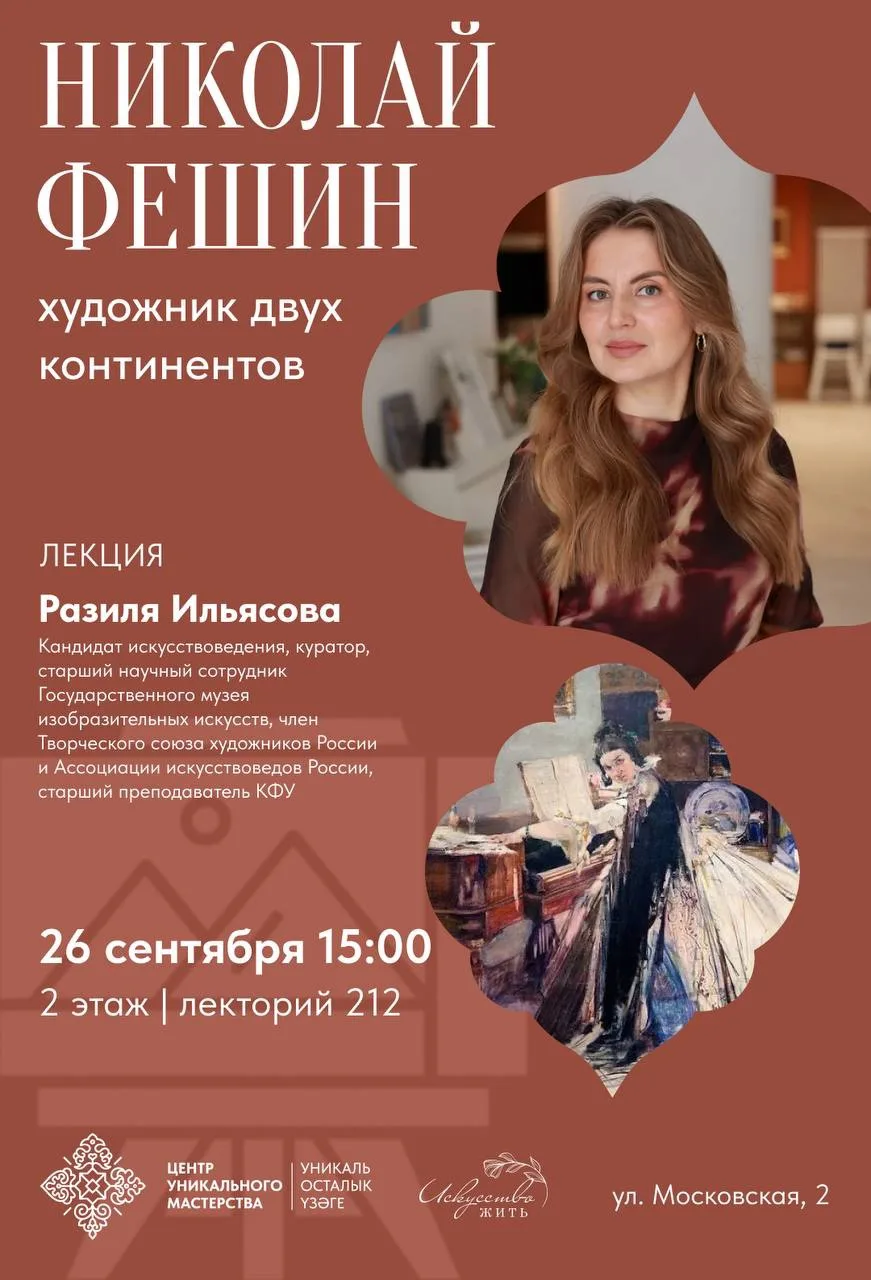 🎨 Николай Фешин — художник двух континентов