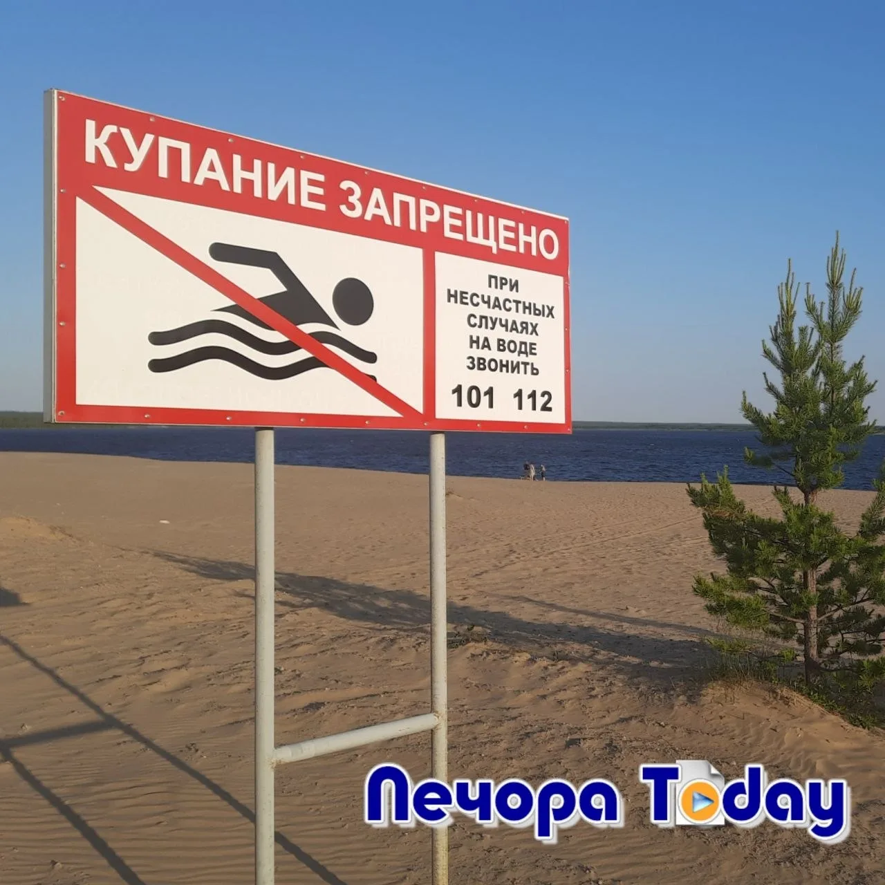 За сутки в Коми утонули 2 человека.

В городе Печоре на водохранилище Печорской ГРЭС при очевидных о