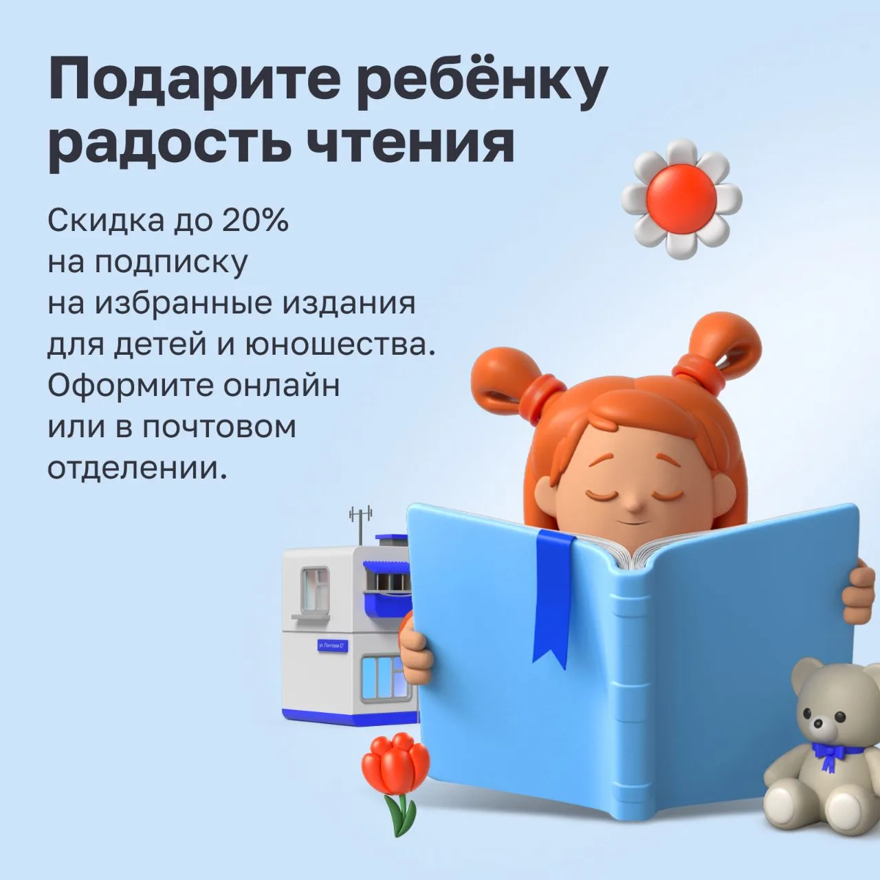 Читают и перечитывают ❤