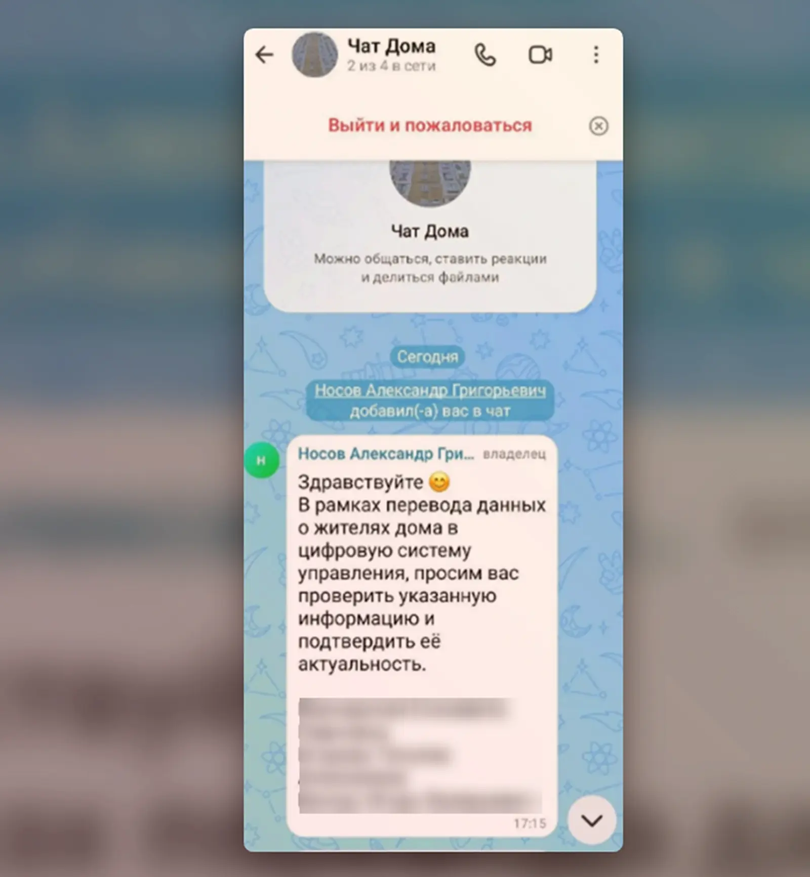 Будьте бдительны! ⚠ 😲 
 
Неизвестные рассылают сообщения от имени ЕДС Щёлково Носова А. Г. — просят