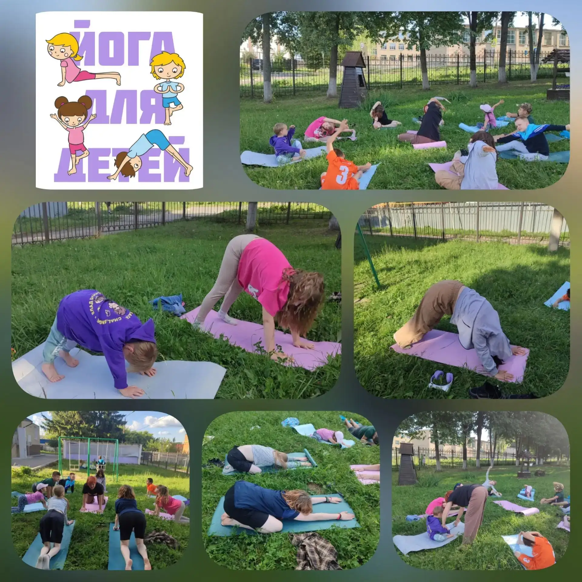 🌞В здоровом теле - здоровый дух.🧘‍♀️🤸‍♀️🤸‍♂️🧘‍♂️(Йога на свежем воздухе) 

Сегодня заниматься й