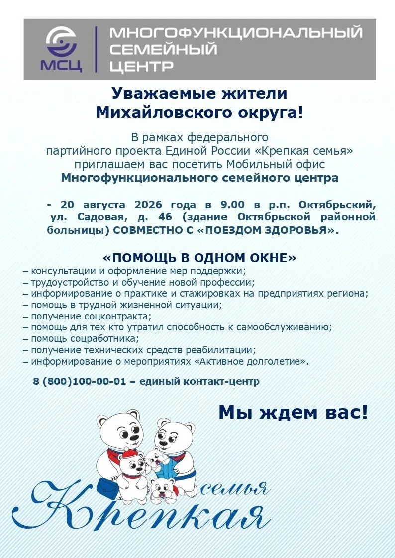 👉В рамках реализации партийных проектов «Крепкая семья», «Старшее поколение» и Народно...