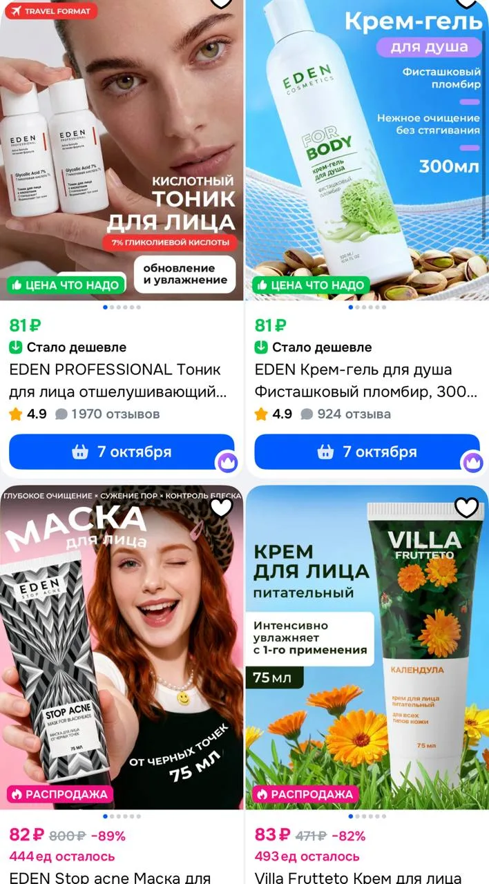 https://ozon.ru/s/orbitabrands