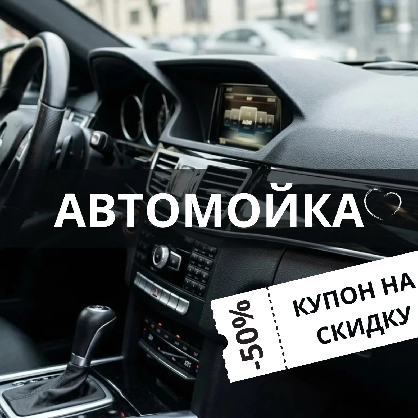 После летнего дождя салон выглядит… ну, скажем честно, не очень