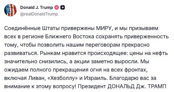 ⚡️США ожидают полного прекращения огня на всех фронтах, включая Ливан, «Хезболлу» и Израиль, — Трамп