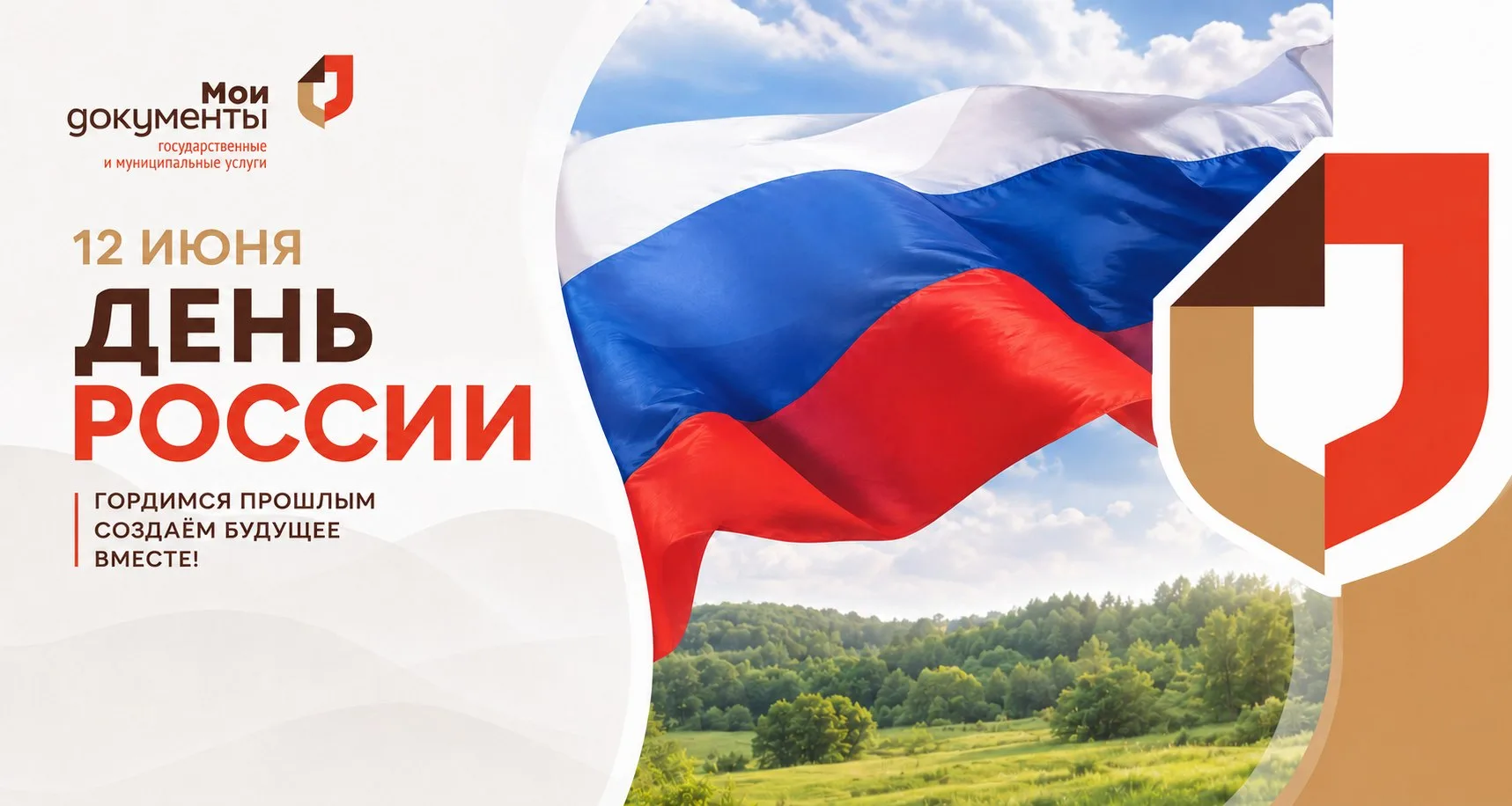 Этот праздник символизирует единство, патриотизм и любовь к родной стране. Мы гордимся историей наше