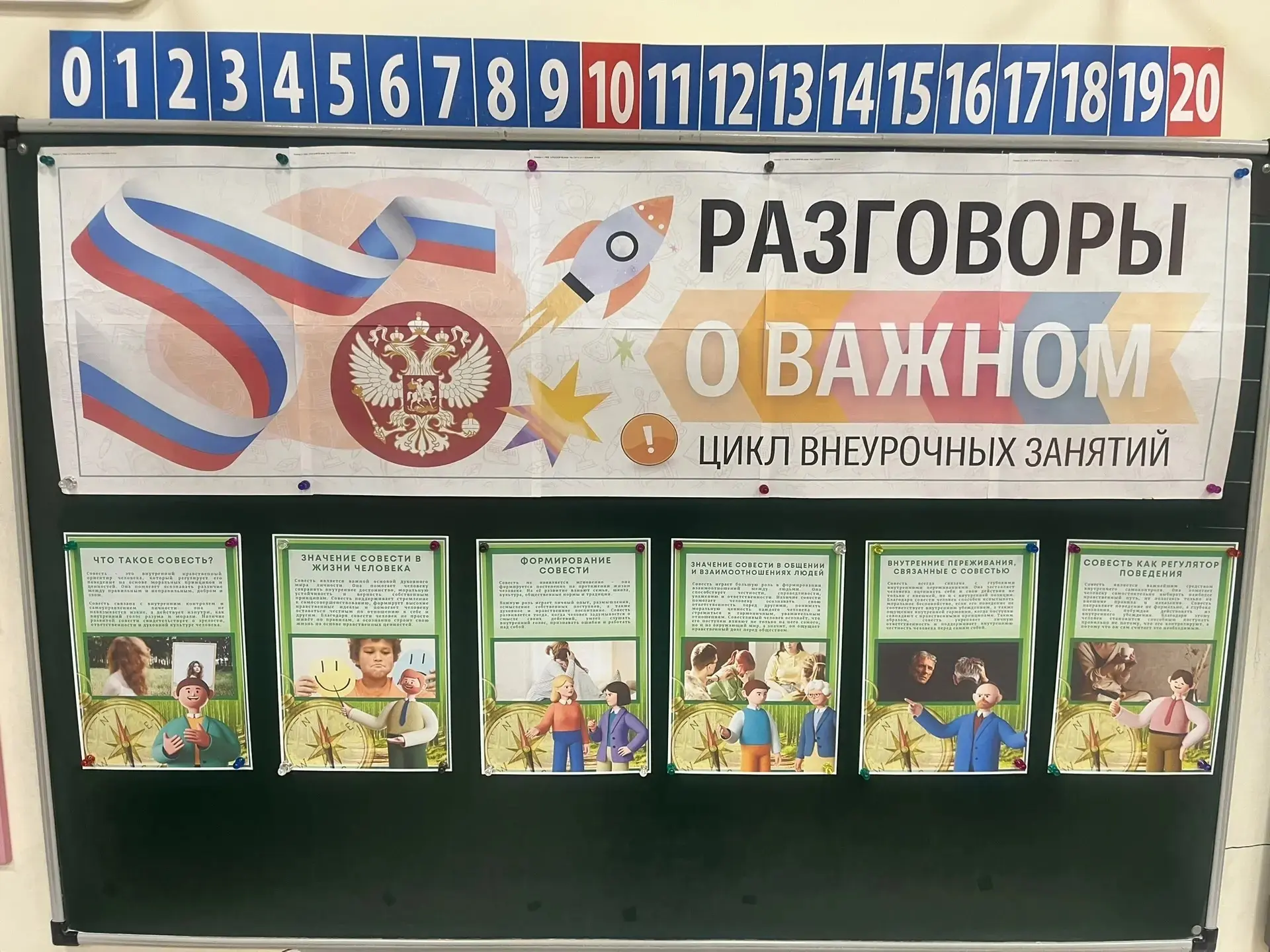 22 декабря 2025 г. в нашей школе прошли традиционные занятия «Разговоры о важном», посвящённые теме: