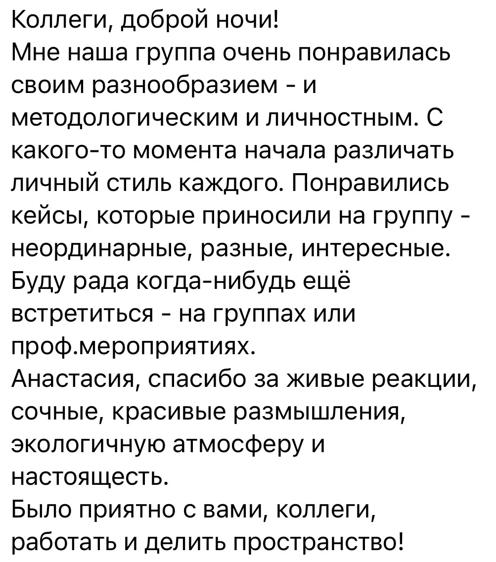 Что эффективнее для укрепления профессионализма психолога: супервизия или обучающая лич...