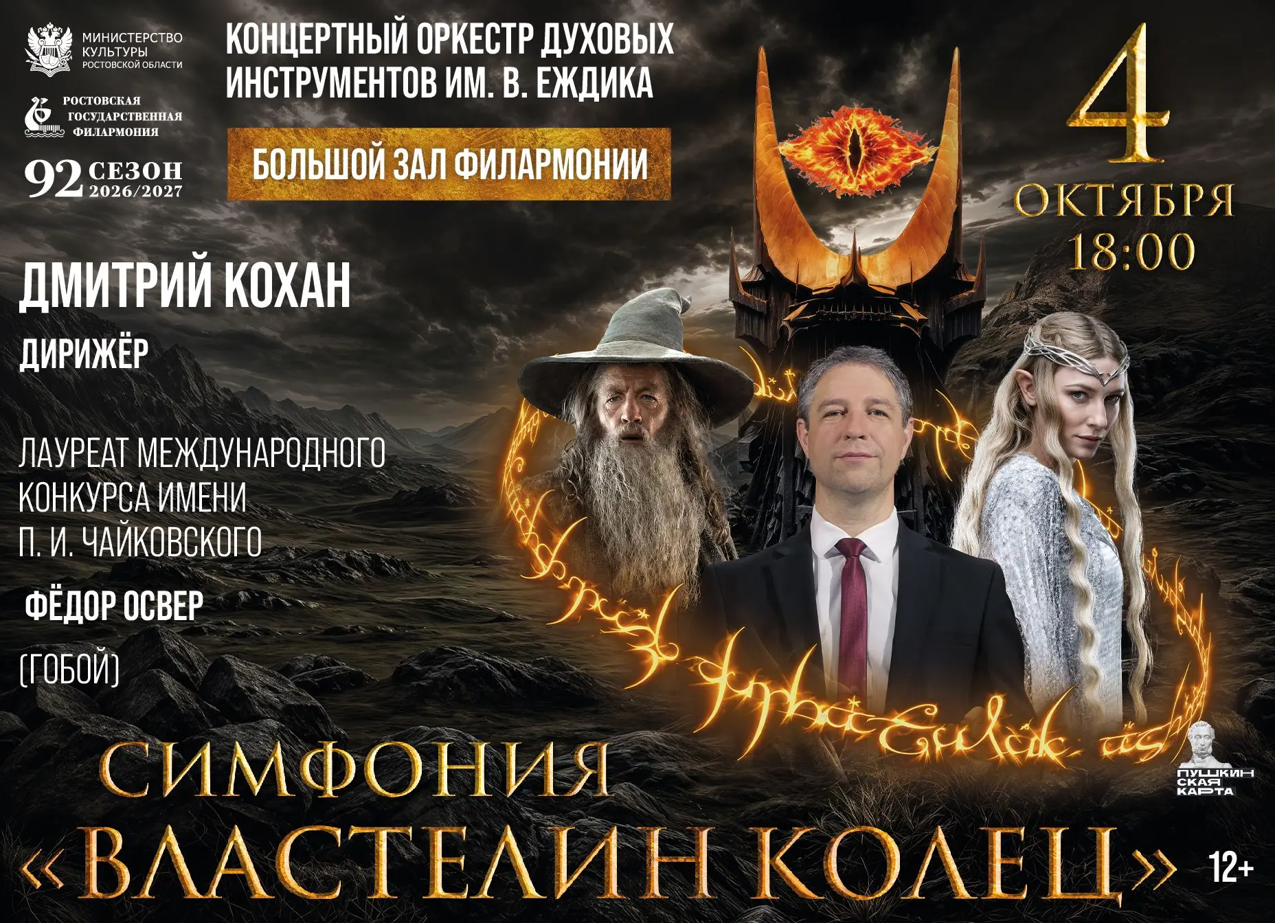 По следам Фродо Бэггинса и льва Аслана