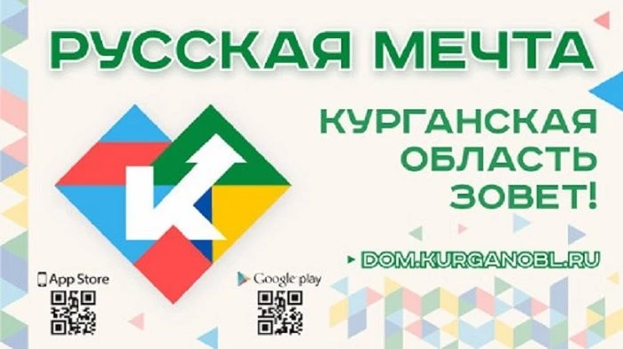 Крупнейший проект региона – «Русская мечта». Проект содержит меры поддержки и основывае...
