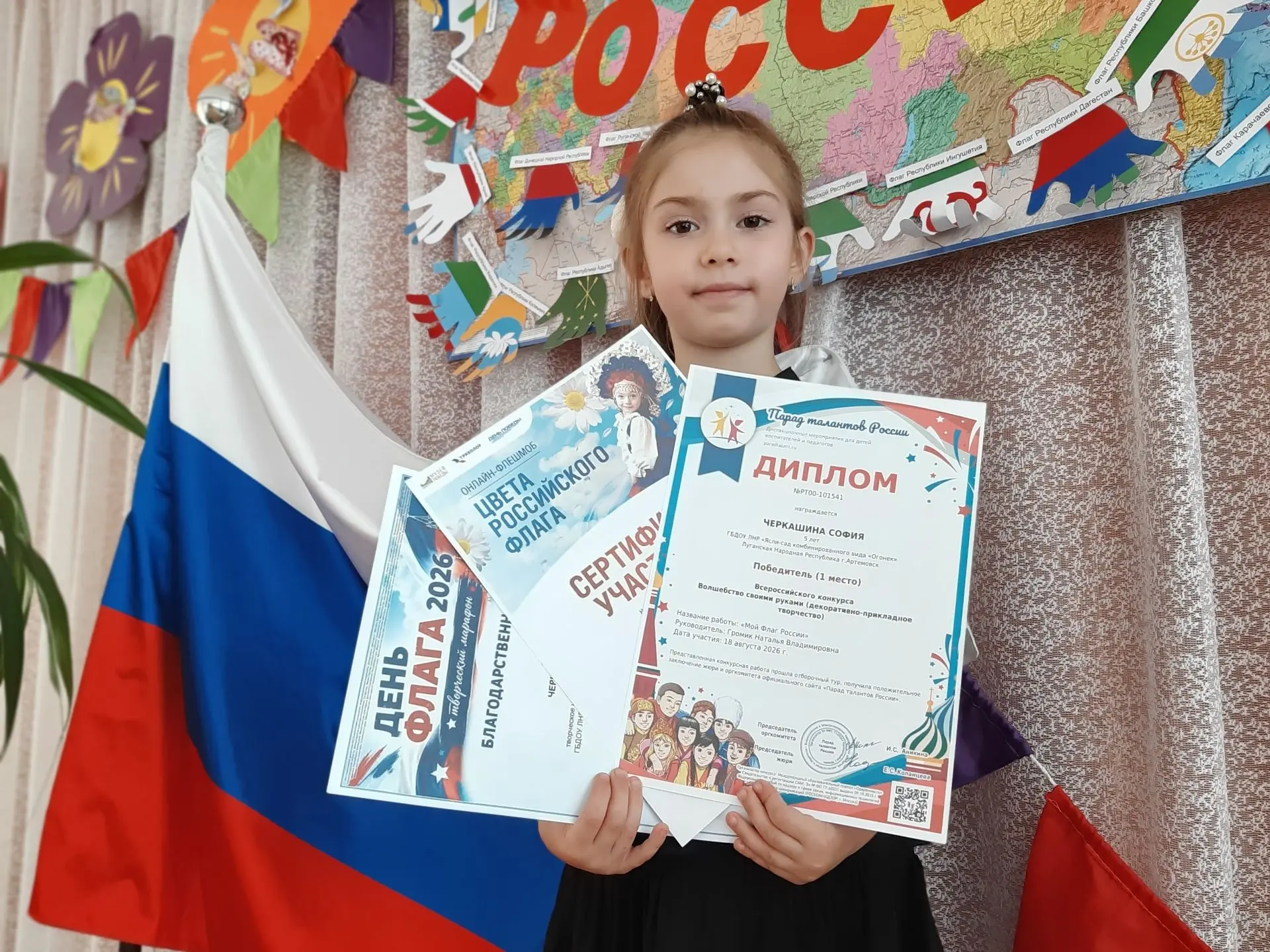 #МояРоссия_КалендарьЛНР