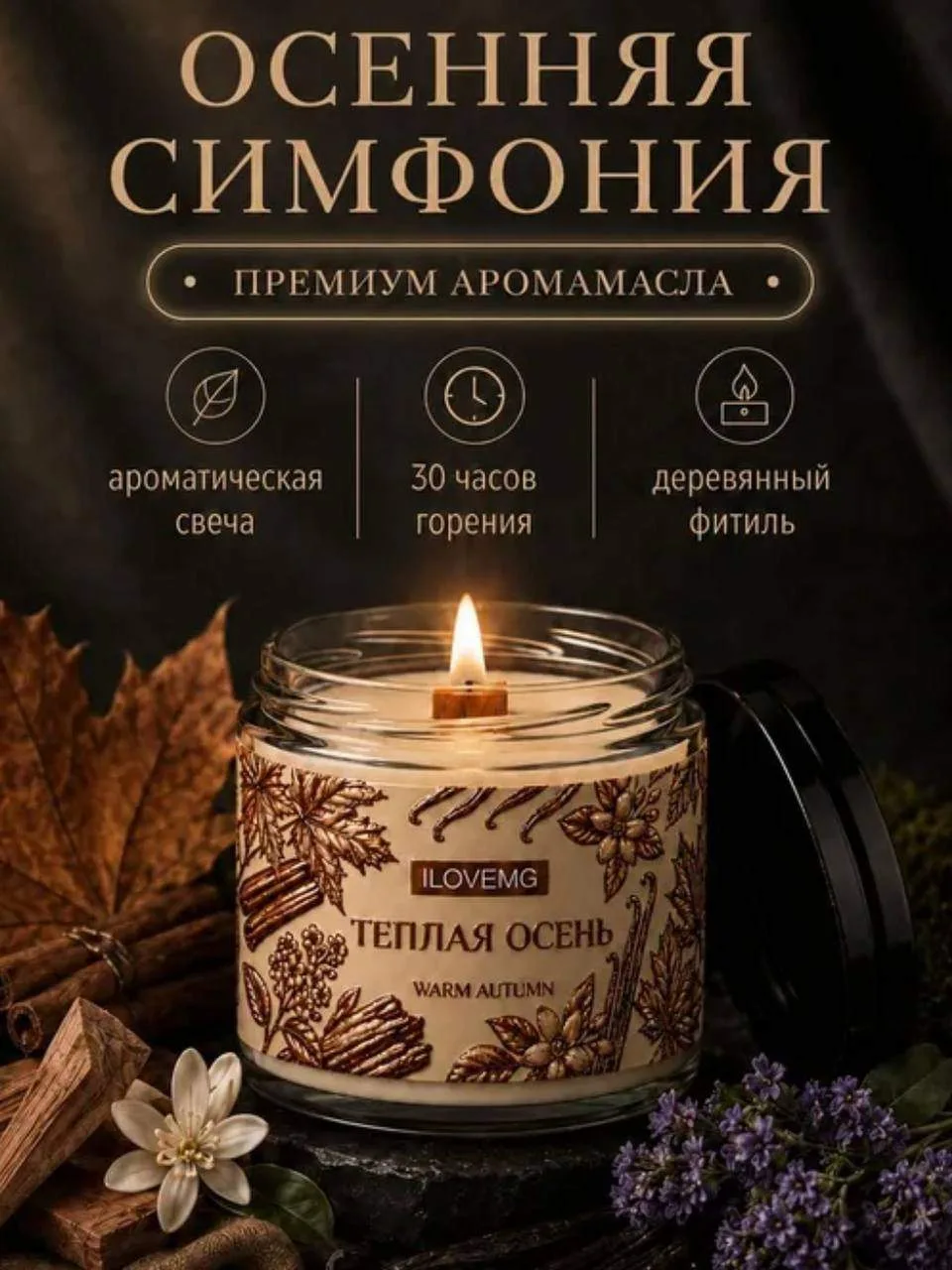 Девочки, пора создавать осеннее настроение дома🤎