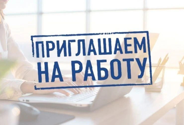 Администрации Шербакульского района требуется специалист. требование - высшее образован...