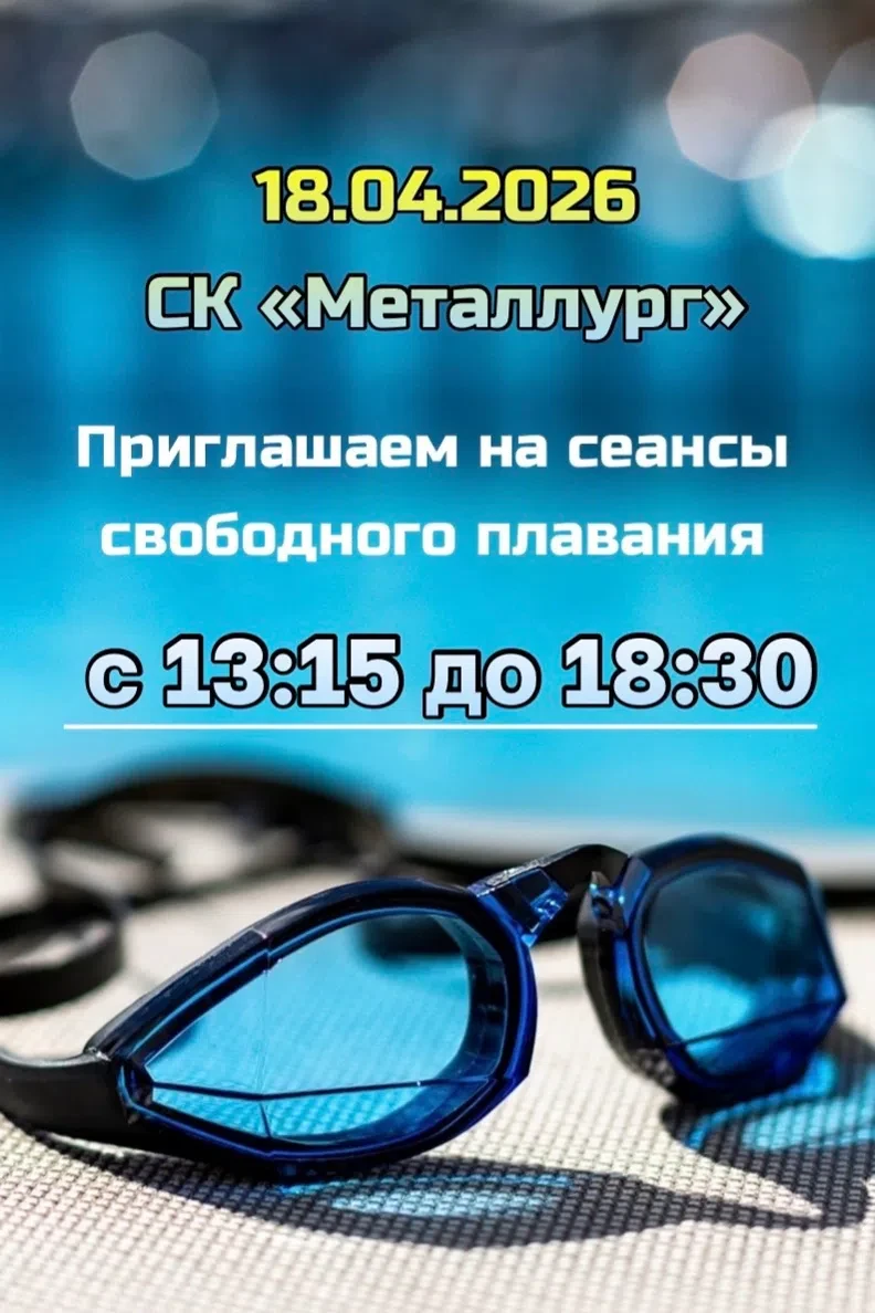 🏊‍♀️🏊🏊‍♂️ Уважаемые посетители, в связи с выездом тренерского состава на соревнования, 

✅в суббо