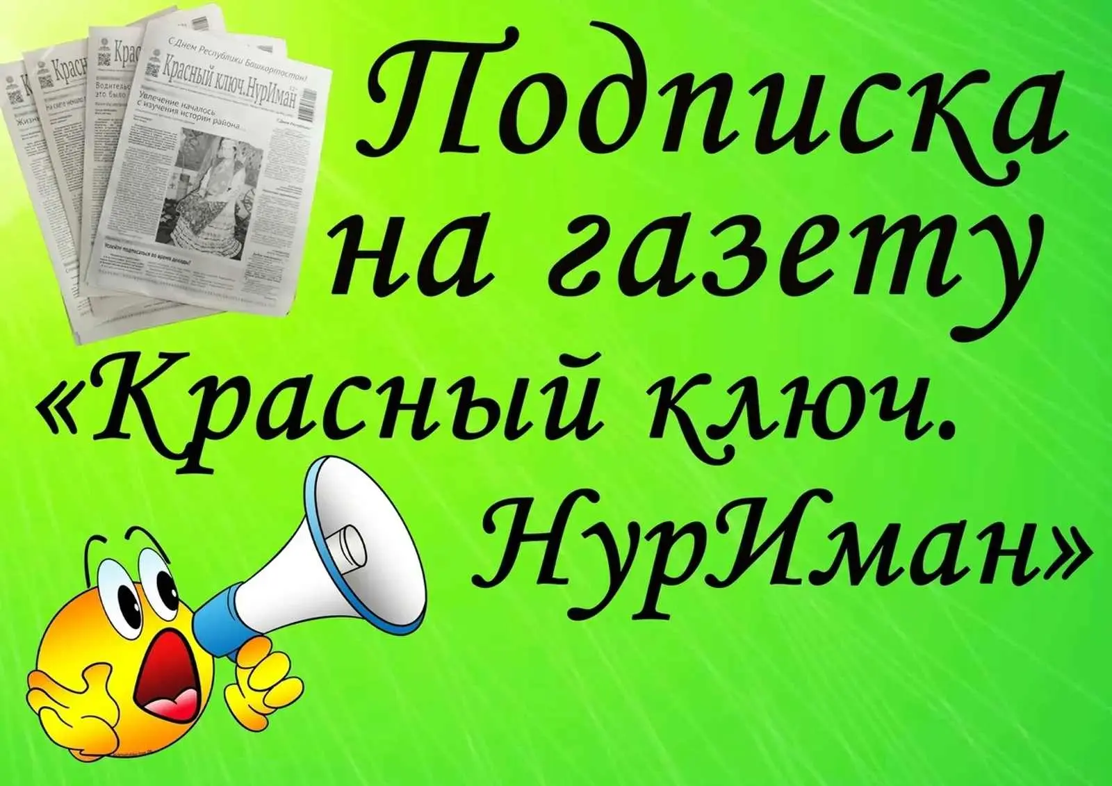 📢Приходите на «День подписчика»