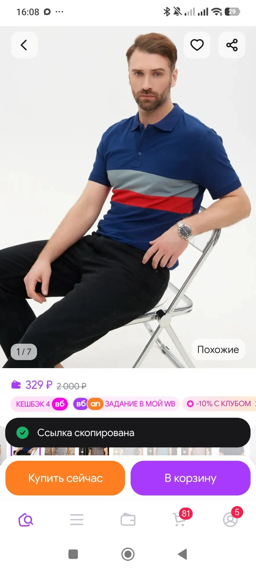 Футболка-поло Best MultiBrand