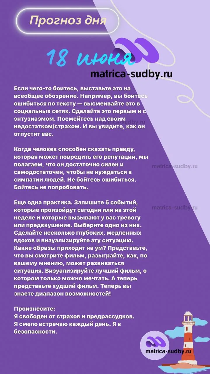 Индивидуальный прогноз на ваш личный текущий период вы можете получить, рассчитав свою матрицу на са