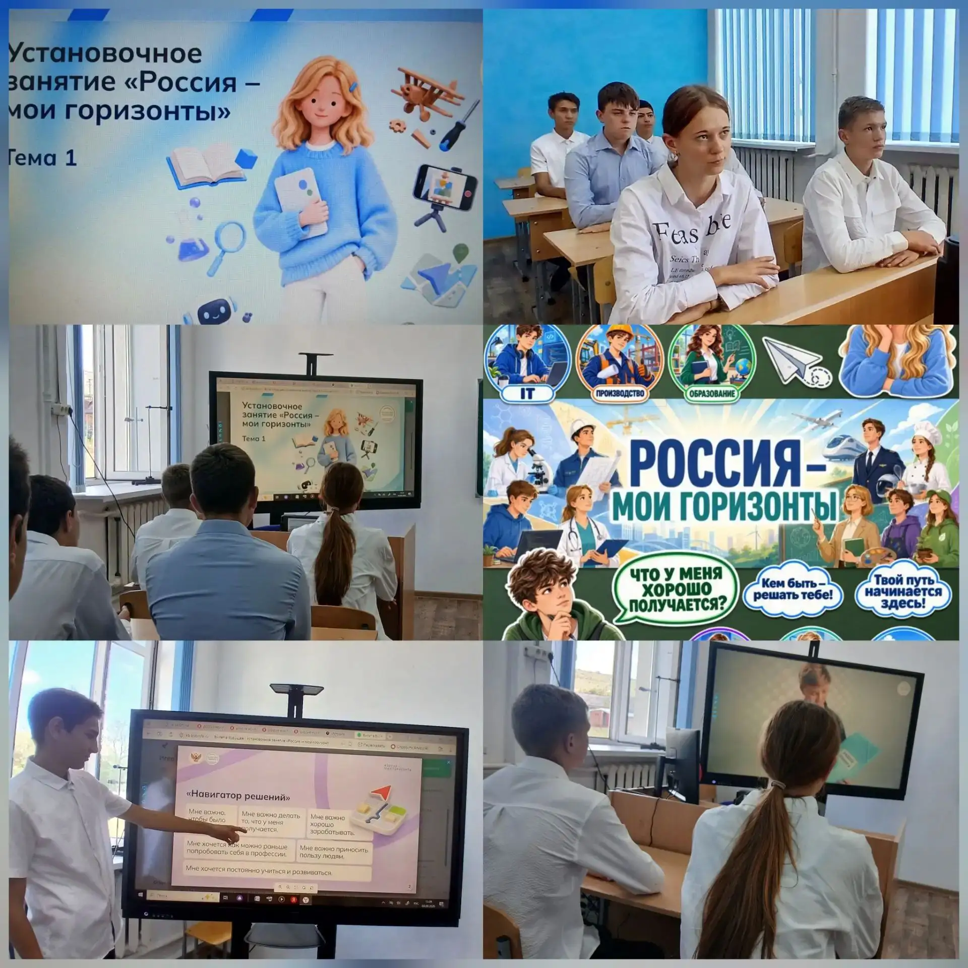 3 сентября в 9 классе прошел классный час по теме " Установочное занятие Россия- мои го...