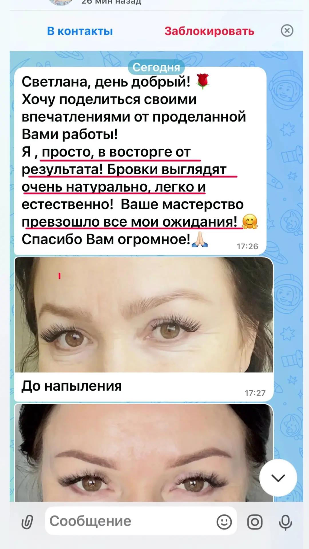 Ваши отзывы ❤️