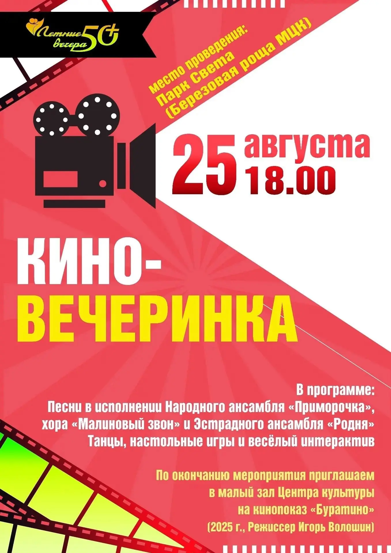 🎭 Дорогие друзья, приготовились! Камера! Мотор! 🎬