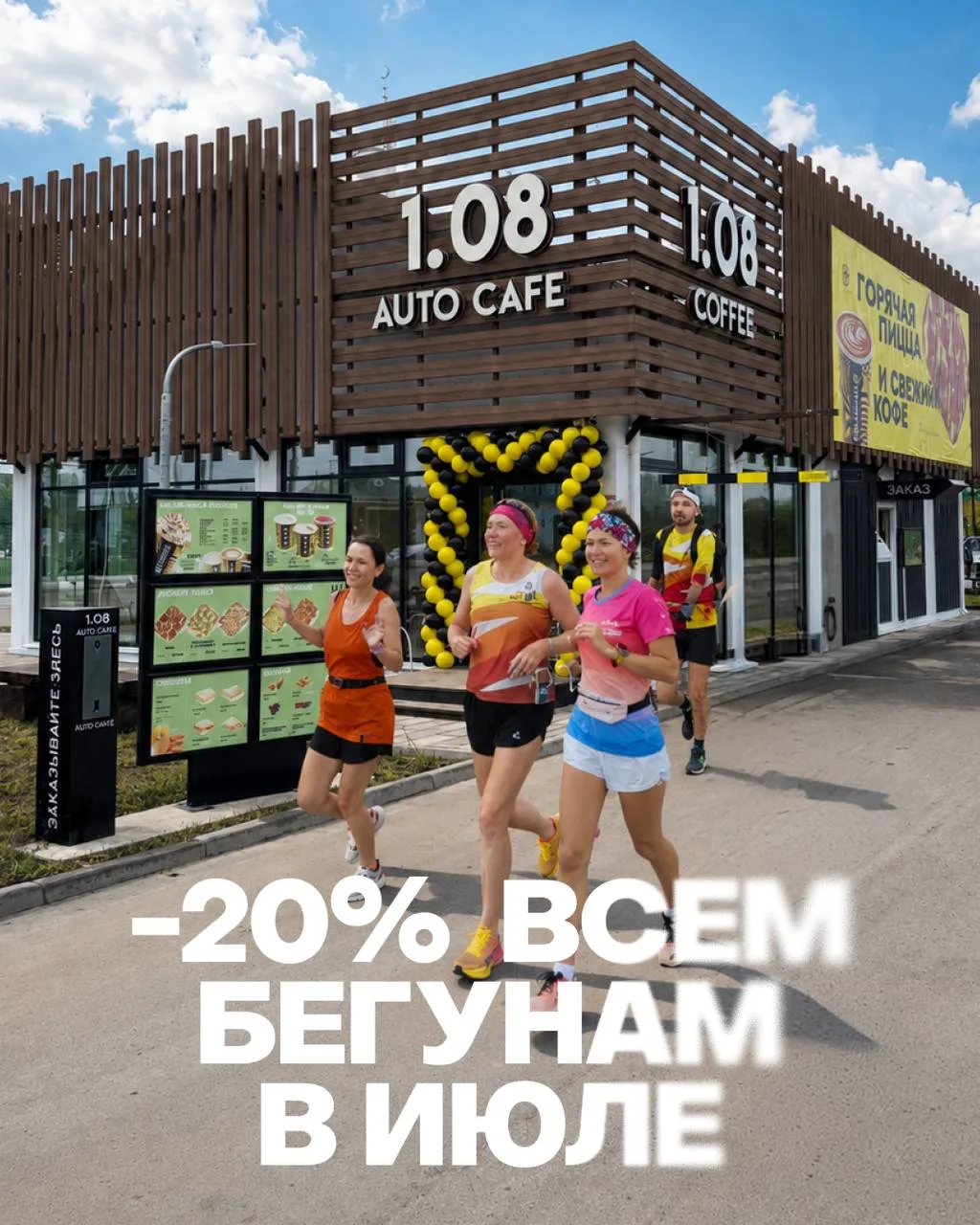 Ребята, привет! На связи 1,08 💛