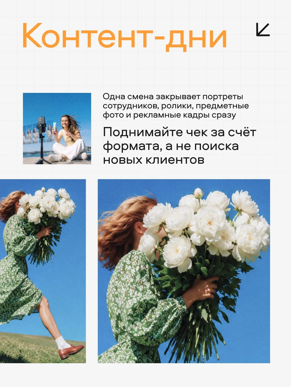 Изображение 5 к публикации «Авито для бизнеса»