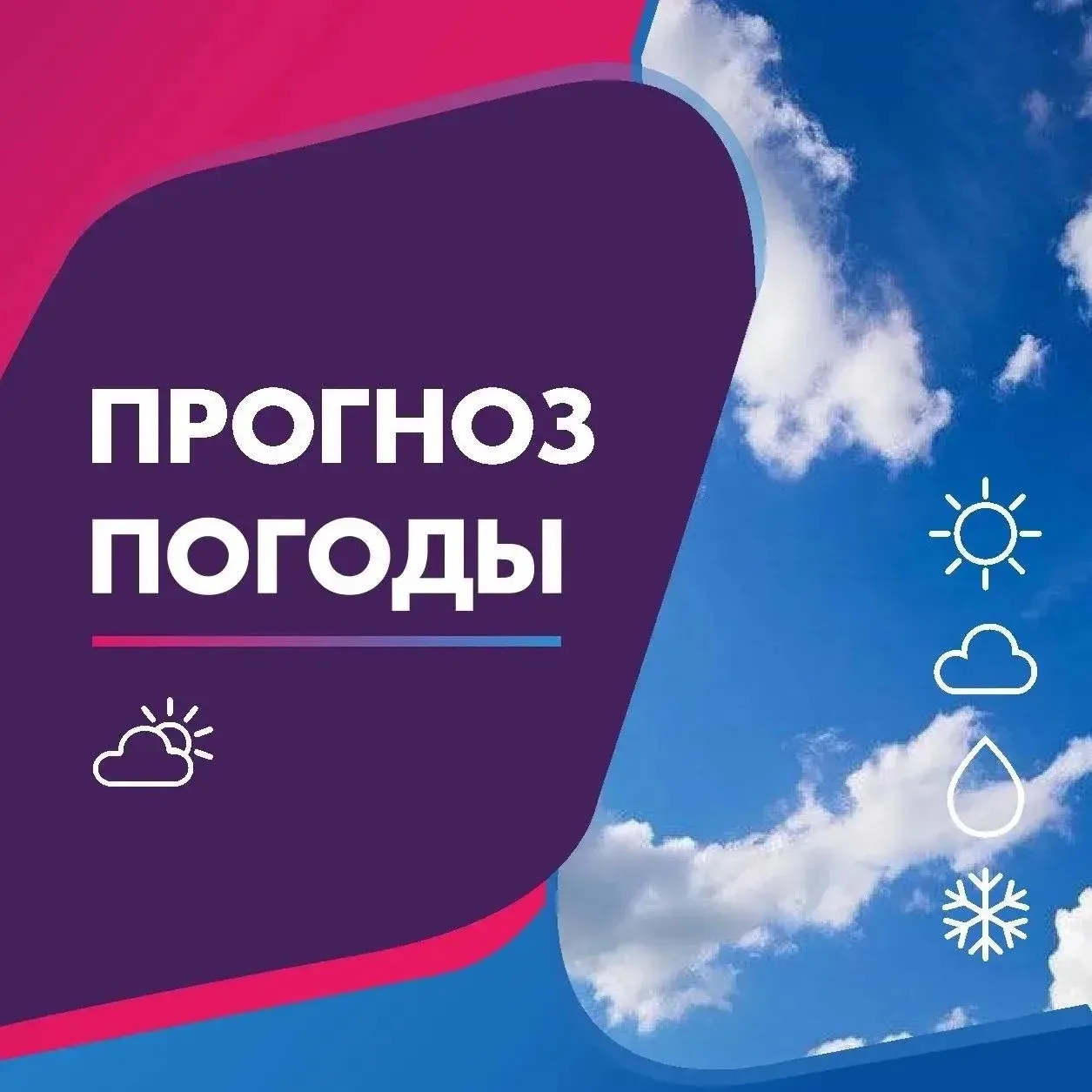ПОГОДА 22 ИЮНЯ В КАЛИНИНГРАДСКОЙ ОБЛАСТИ
 
 🌦 Сегодня жителей региона ожидает переменная облачность