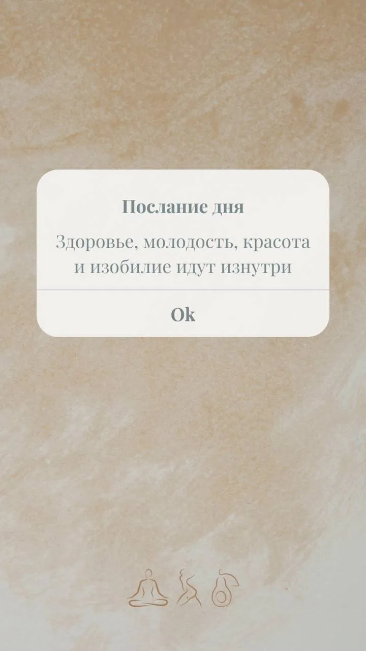 Послание дня от мужа☺️🫶🏼