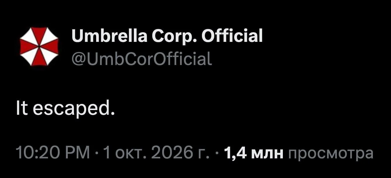 Чуму в Иркутской области выпустила Umbrella Corporation — компания всё отрицает, но инт...