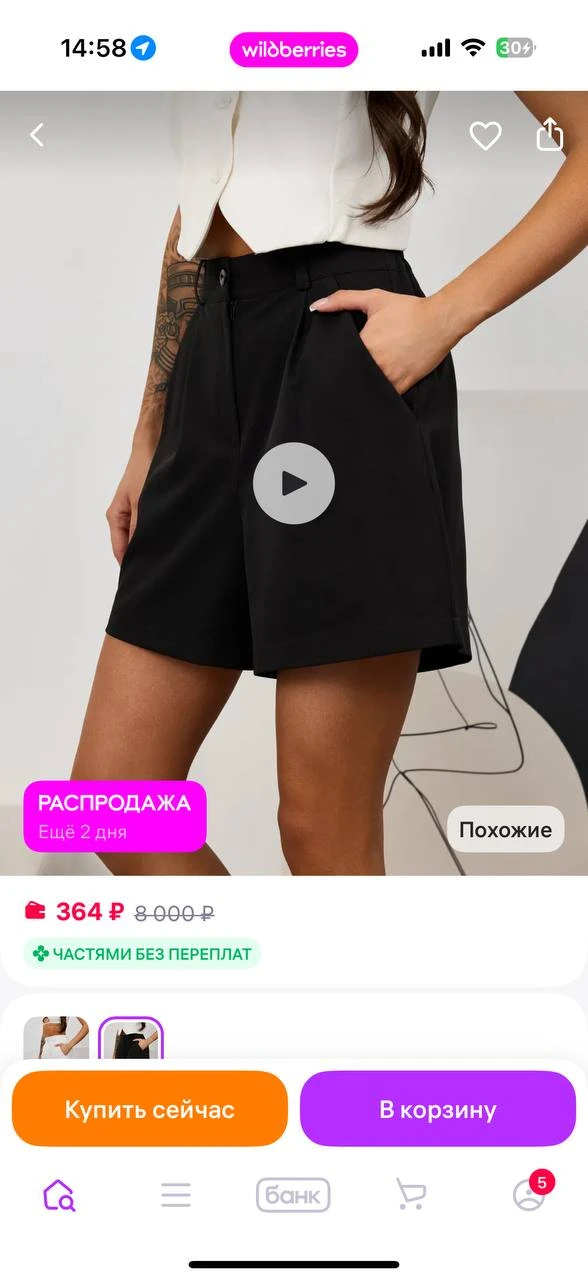 Классические шорты повседневные
https://www.wildberries.ru/catalog/344072975/detail.aspx

Классическ