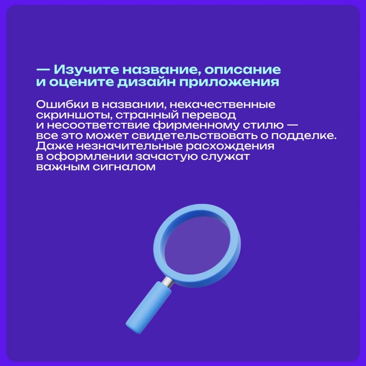 Сначала проверяем, потом скачиваем! 📲   Сегодня у каждого на телефоне установлено множество приложен