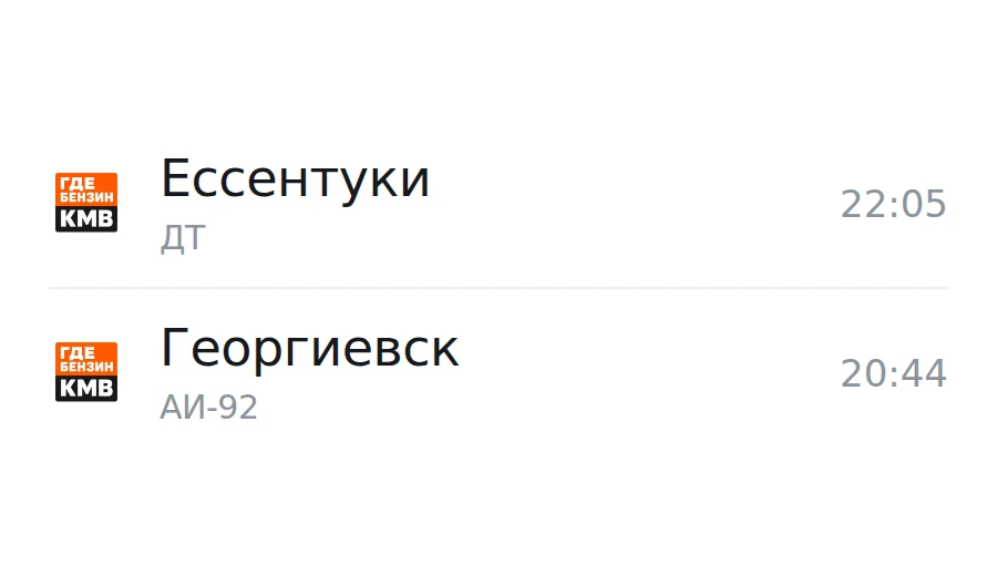 ❗Обновлённая информация по городам, станицам и сёлам: