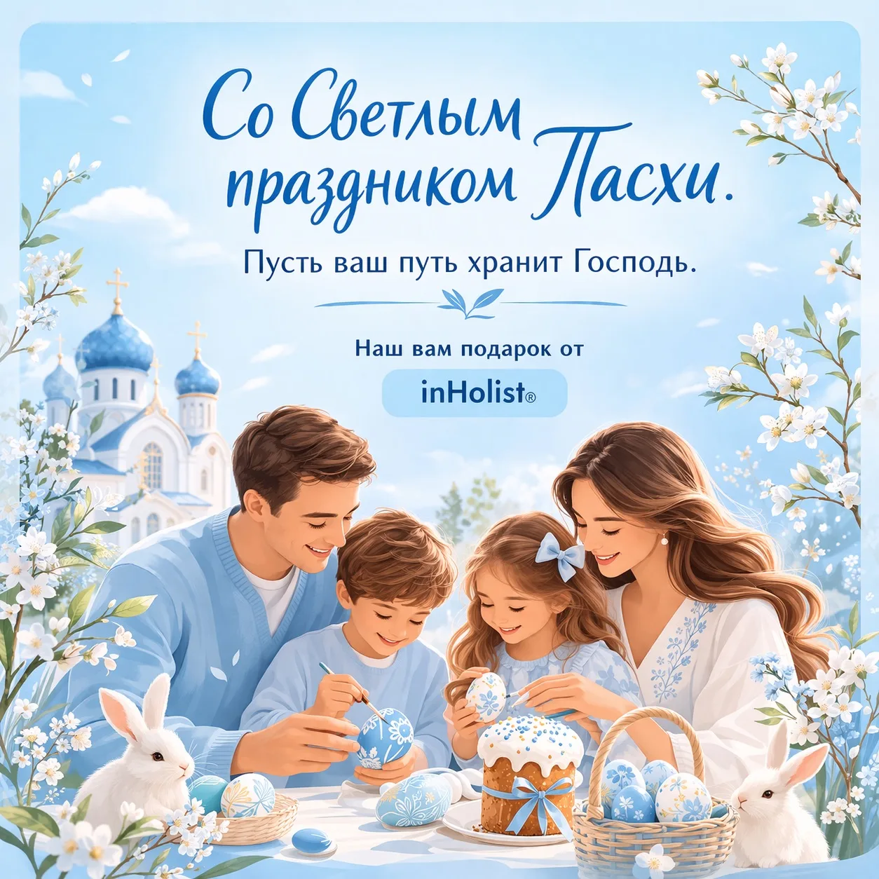 Друзья, коллеги с Праздником Вас❤️ 
Пусть ваш дом и путь каждого будет храним Господом🙏🏼
Берегите 