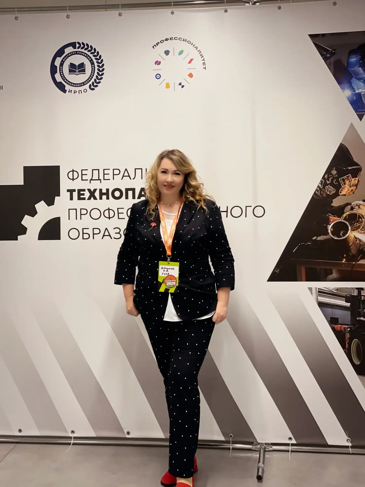 🌟 Спешим поделиться отличной новостью: наш педагог Лебошина Наталья Викторовна примет участие в тре