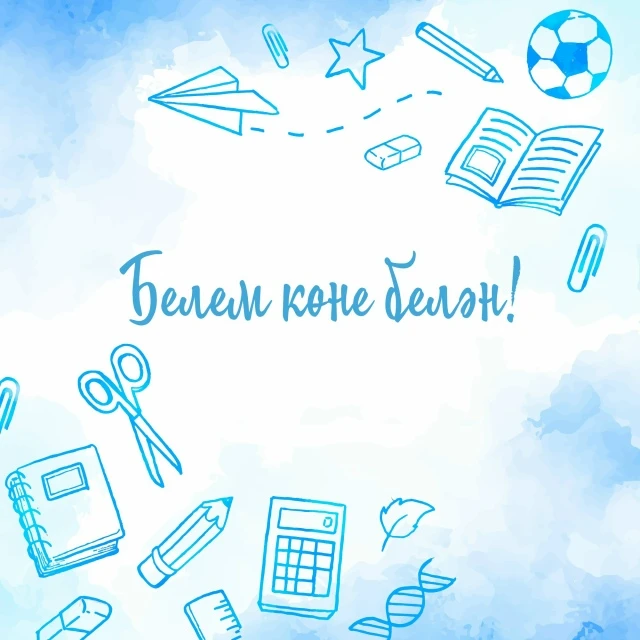 Белем көне котлы булсын!